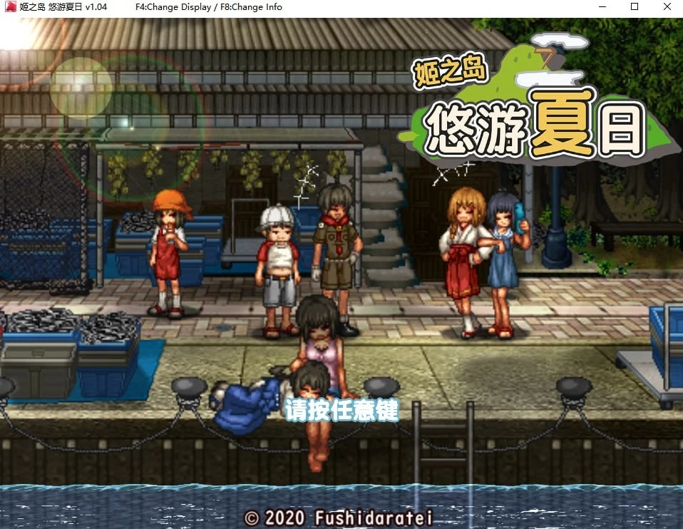 姬之岛 悠游夏日
