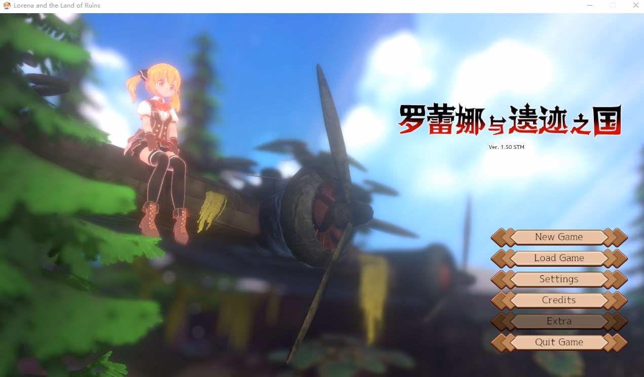罗蕾娜与遗迹之国