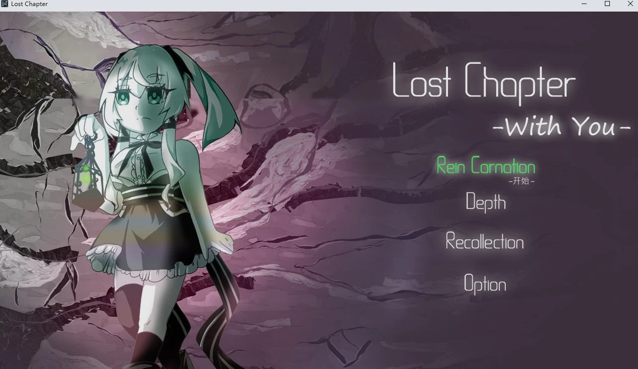 Lost Chapter