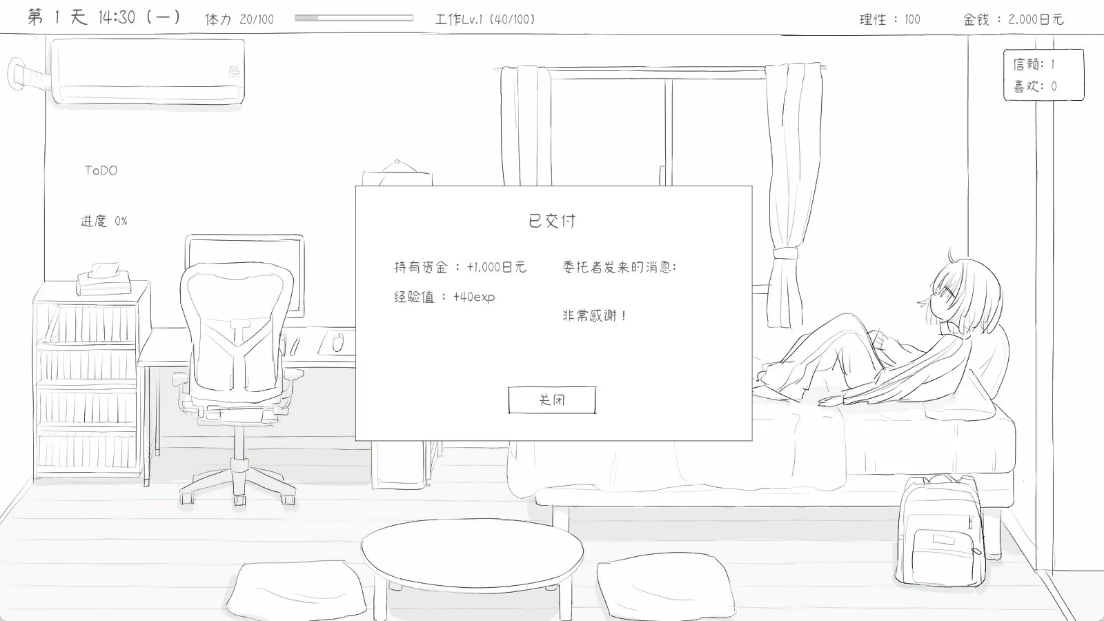 绚丽的故事