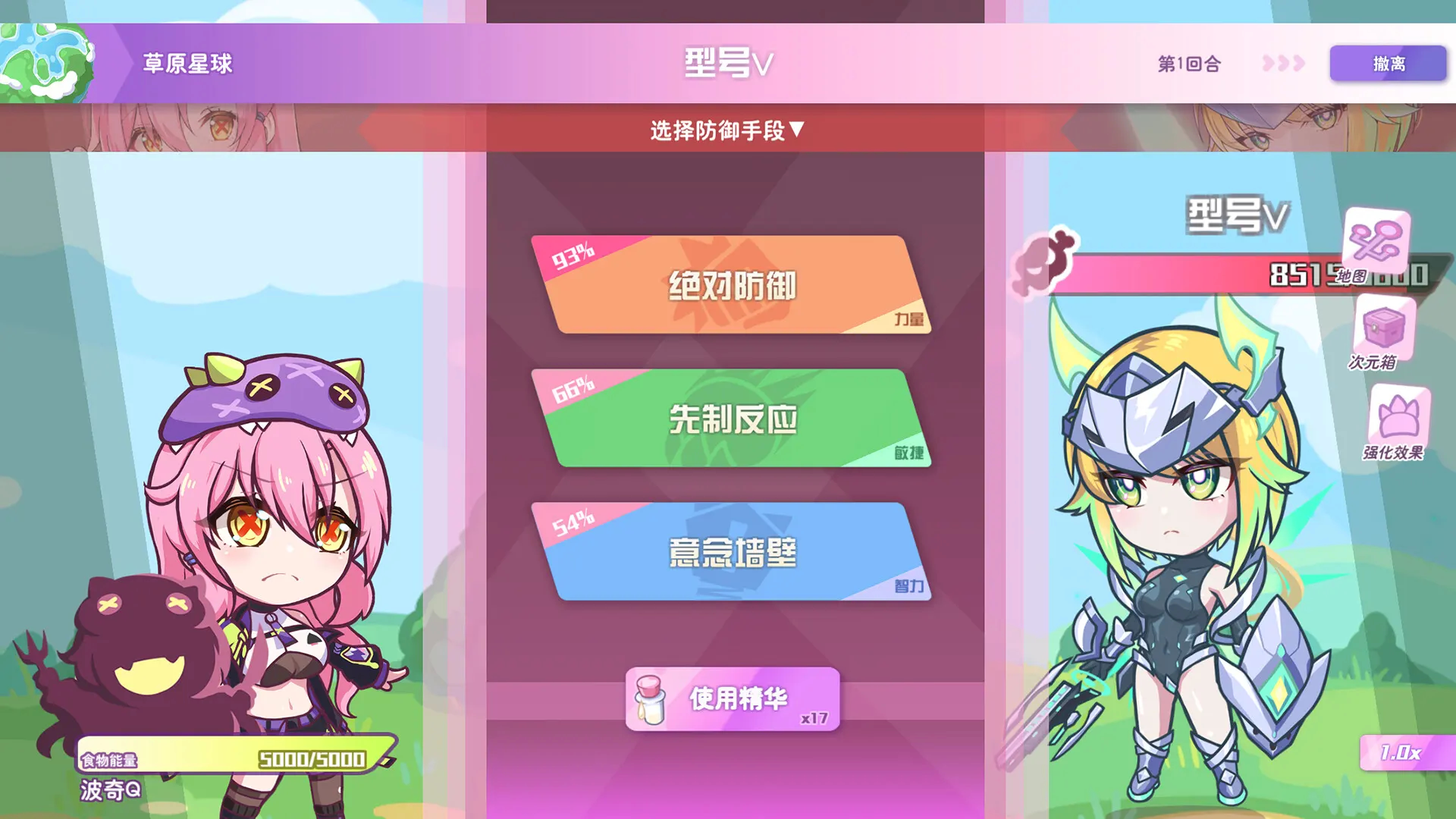清新的世界